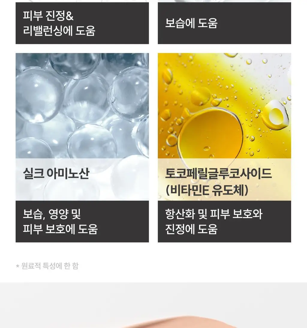 [톤업/무기자차] 아벤느 선 미네랄 크림 50ML 상세페이지 16